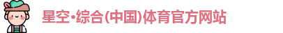 星空综合体育登录 星空综合体育登录